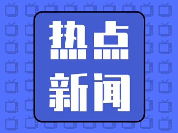 龙岗区政协五届七次会议明日开幕，会期2天，共8项议程