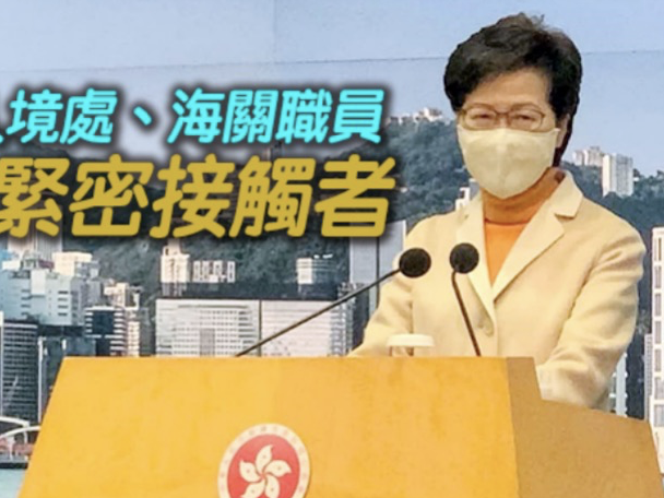 林郑月娥：并非要“清零”才放宽限聚措施，会有序推行