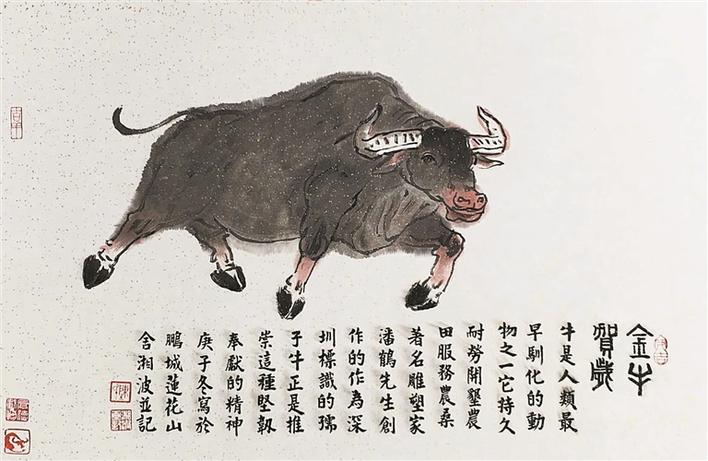 牛年画牛 “牛”转乾坤  陈湘波等艺术家给深圳人带来牛年祝福