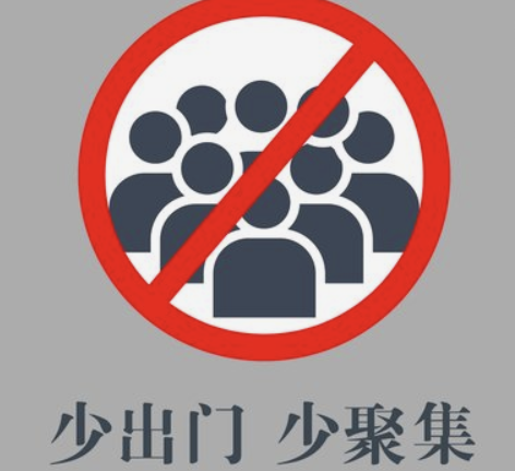 深圳全市社会组织严格控制聚集性活动