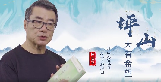 创新创业坪山人 | 坪山•逐梦
