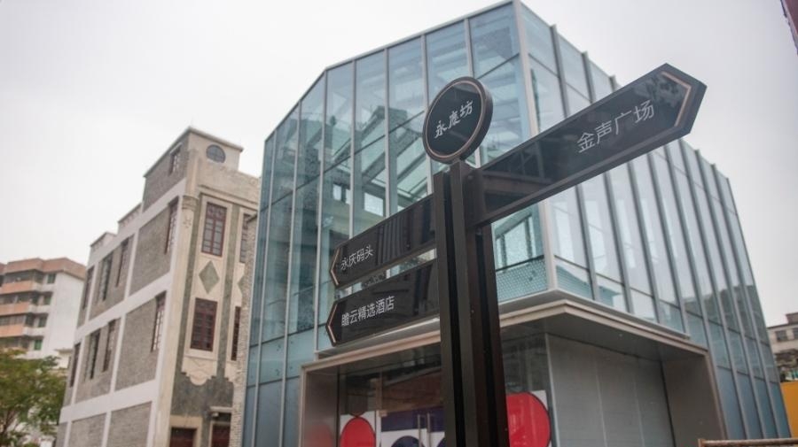 广州市永庆坊二期改造项目8片区已有5片区开放，预计今年底完工