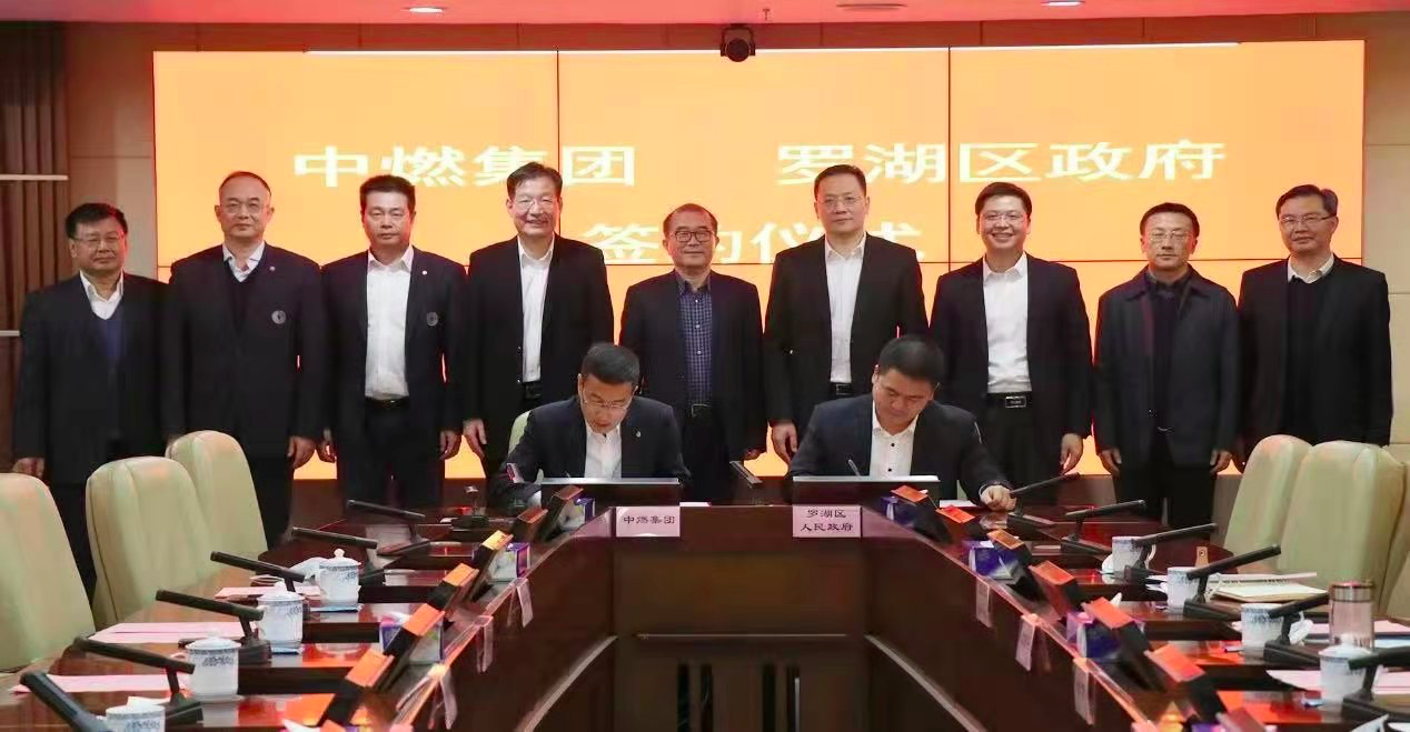 再掀合作发展新篇章！罗湖区政府与中国燃气控股有限公司签署战略合作协议  