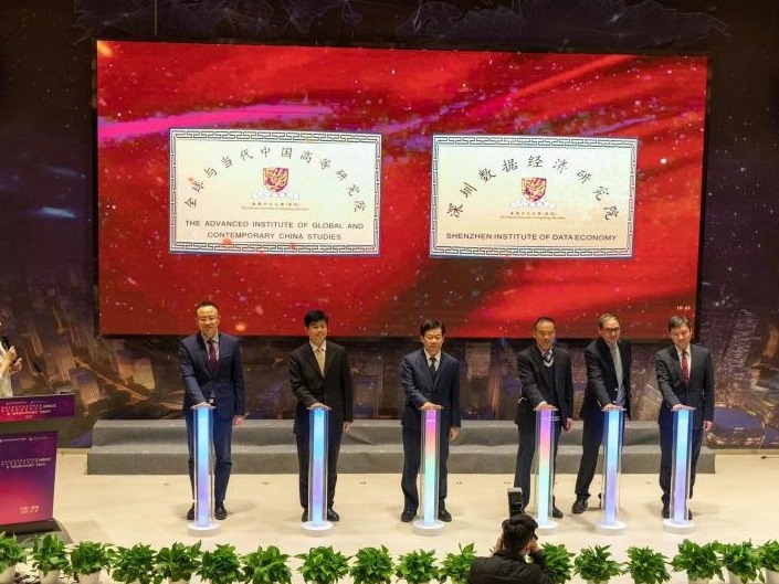 港中大（深圳）全球与当代中国高等研究院和深圳数据经济研究院在前海挂牌