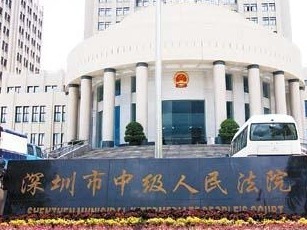 深圳法院发布劳动争议审判《白皮书》