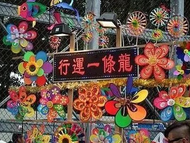 香港宣布取消农历年宵市场及沙田车公诞新春市场
