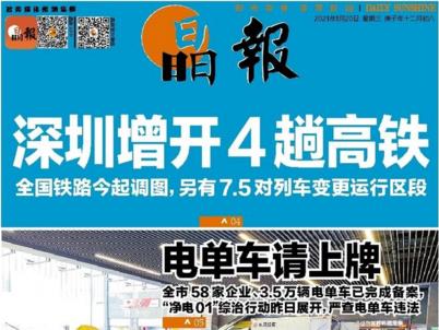 高端新论｜强化精品生产，真正把“内容为王”落到实处 ——对晶报贯彻“内容为王”的再思考