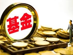 老将新基布局牛年行情 金鹰责任投资混合正在发行