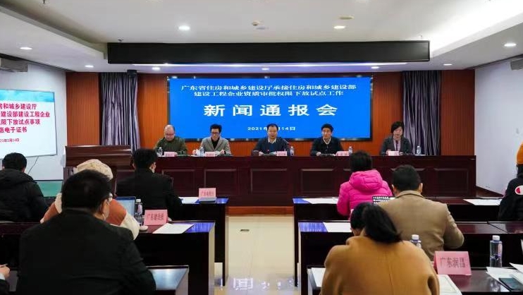 广东签发审批权限下放后的首张建筑业资质电子证书