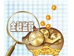 金融监管升级，房地产融资再收紧：从“三道红线”到“五档分类”