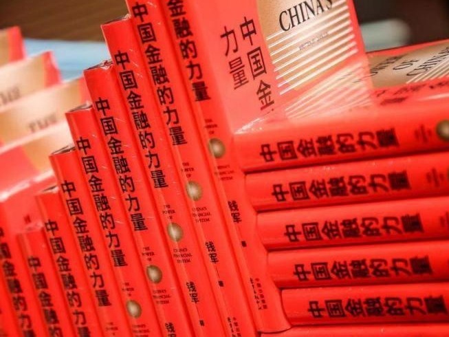 《中国金融的力量》新书发布会在深举行