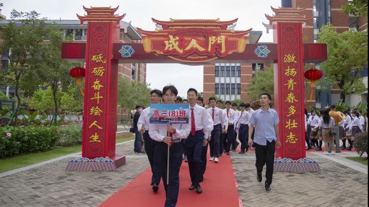 宣誓、献血、过成人门……珠海高三学子的成人礼，仪式感满满