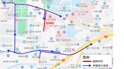 注意！广州市东川路部分路段10日起围蔽施工，改为北往南单向通行
