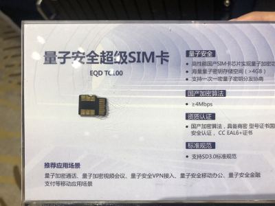 量子安全通话SIM卡来了：安徽首批尝鲜，换卡不换号