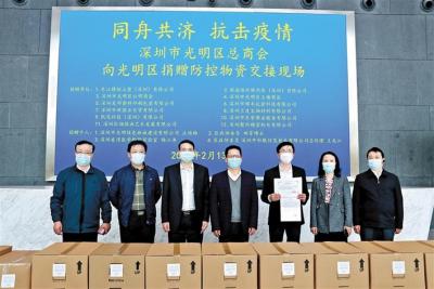 光明区工商联为深圳打造全国“两个健康”示范城市贡献力量 