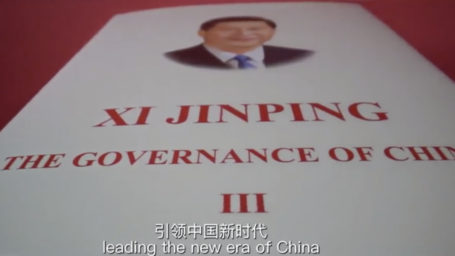 短视频《〈习近平谈治国理政〉第三卷——引领中国新时代》