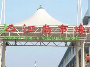 广州江南市场倡议各档口：留在广州过年，坚持戴口罩