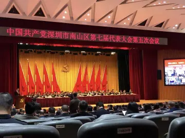 南山：2025年基本建成世界级创新型滨海中心城区，本地生产总值力争达到1万亿元！