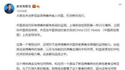 张文宏发微博：上海变异病毒感染者症状非常轻微，已核酸转阴