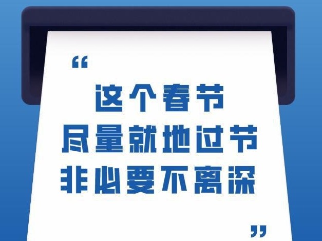 春节前夕 龙华区政府将举办留深人员红包抽签活动