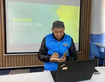光明街道V爱之家向家长传授亲子沟通法宝