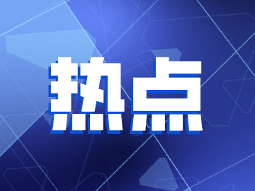 罗湖区优化营商环境建筑业咨询委员会成立  