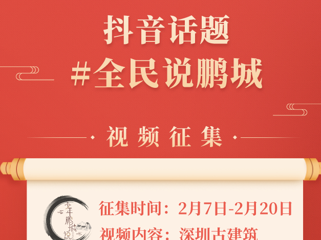打卡古建筑还能抽好礼，这等好事还不快来参加！