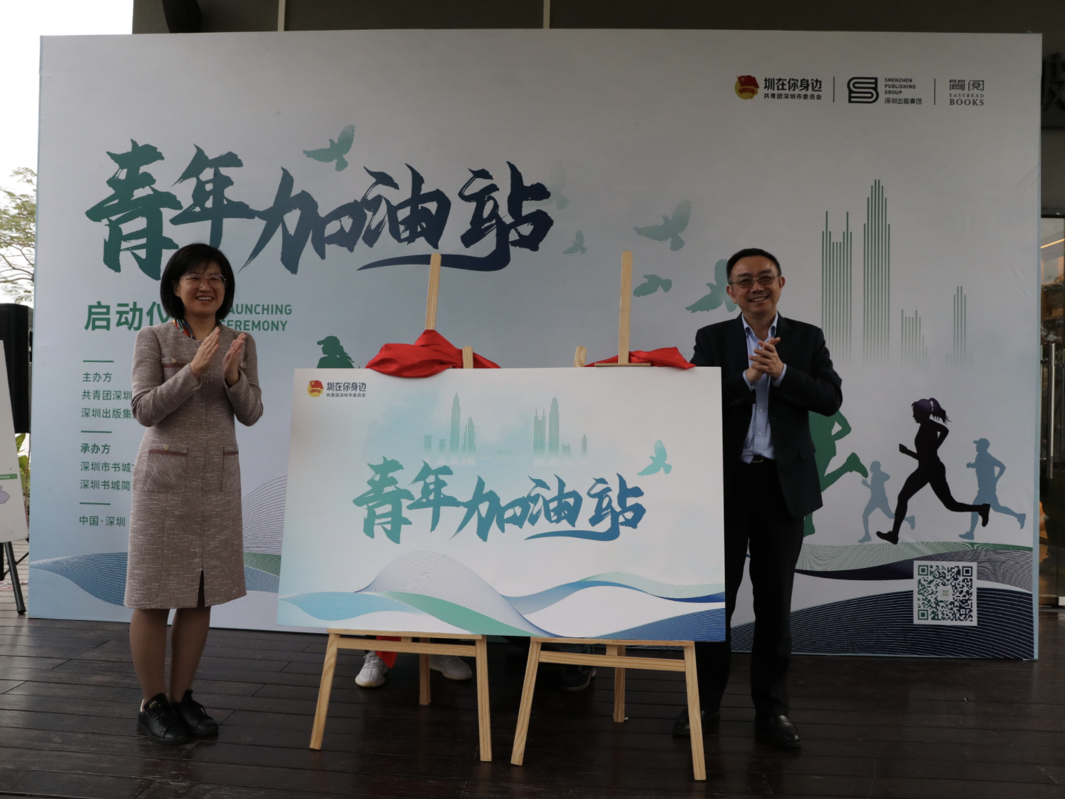 团市委打造“青年加油站”，留深过年青年有了好去处