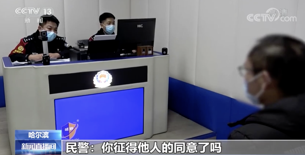 男子为刷排名盗用他人信息买车票