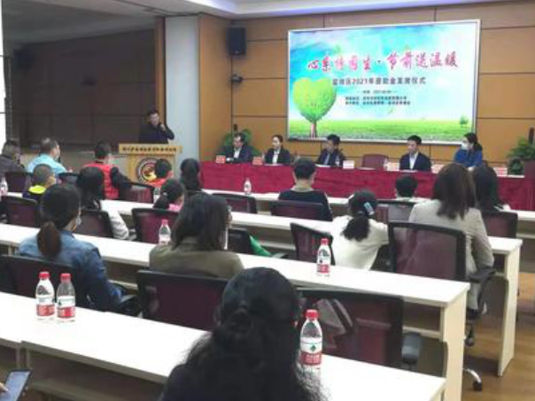 盐田区教育局举行2021年特困学生资助金发放仪式  