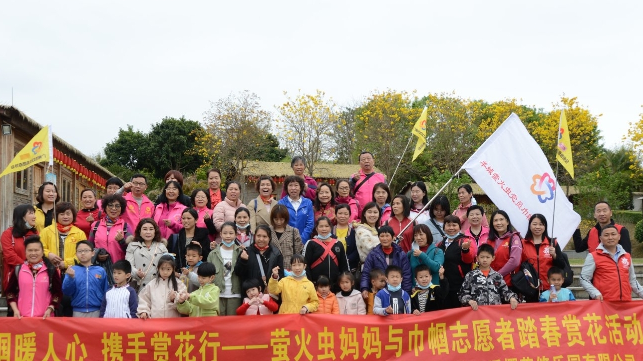 广州市妇女志愿者协会启动巾帼志愿服务关爱行动