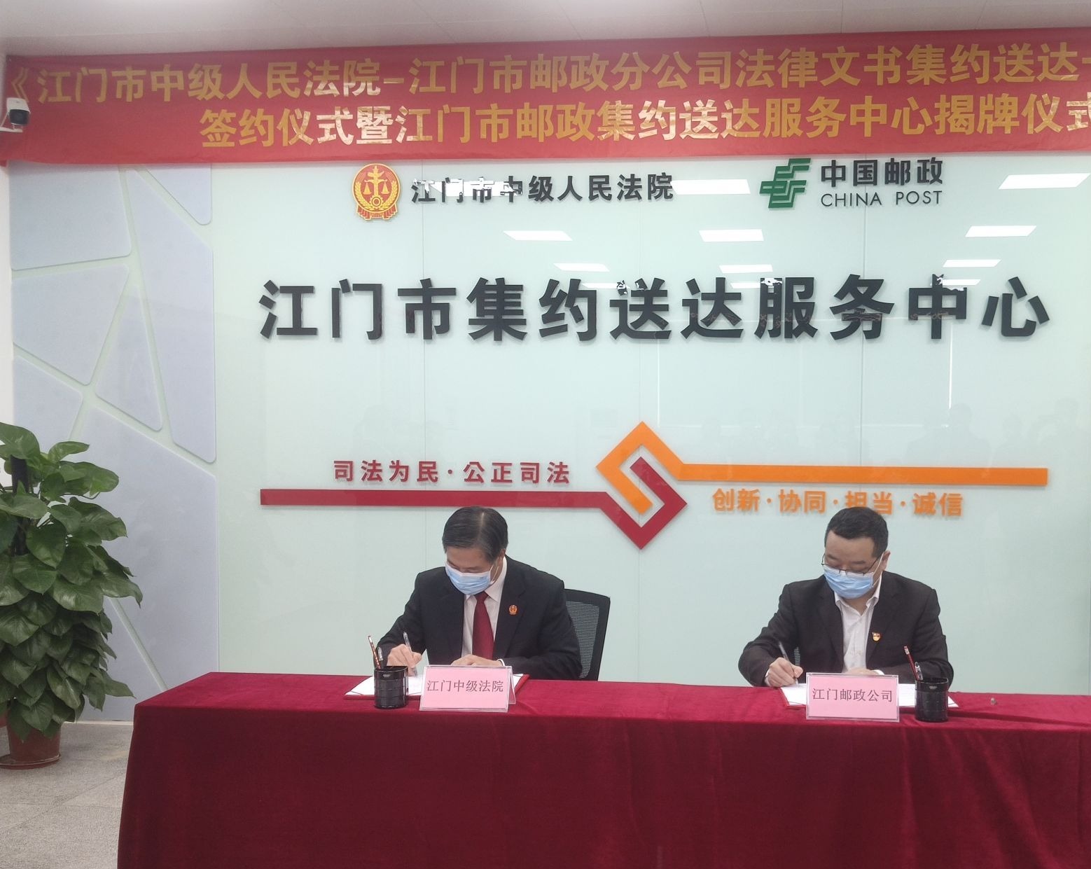破解送达难！江门推行法律文书集约送达新模式