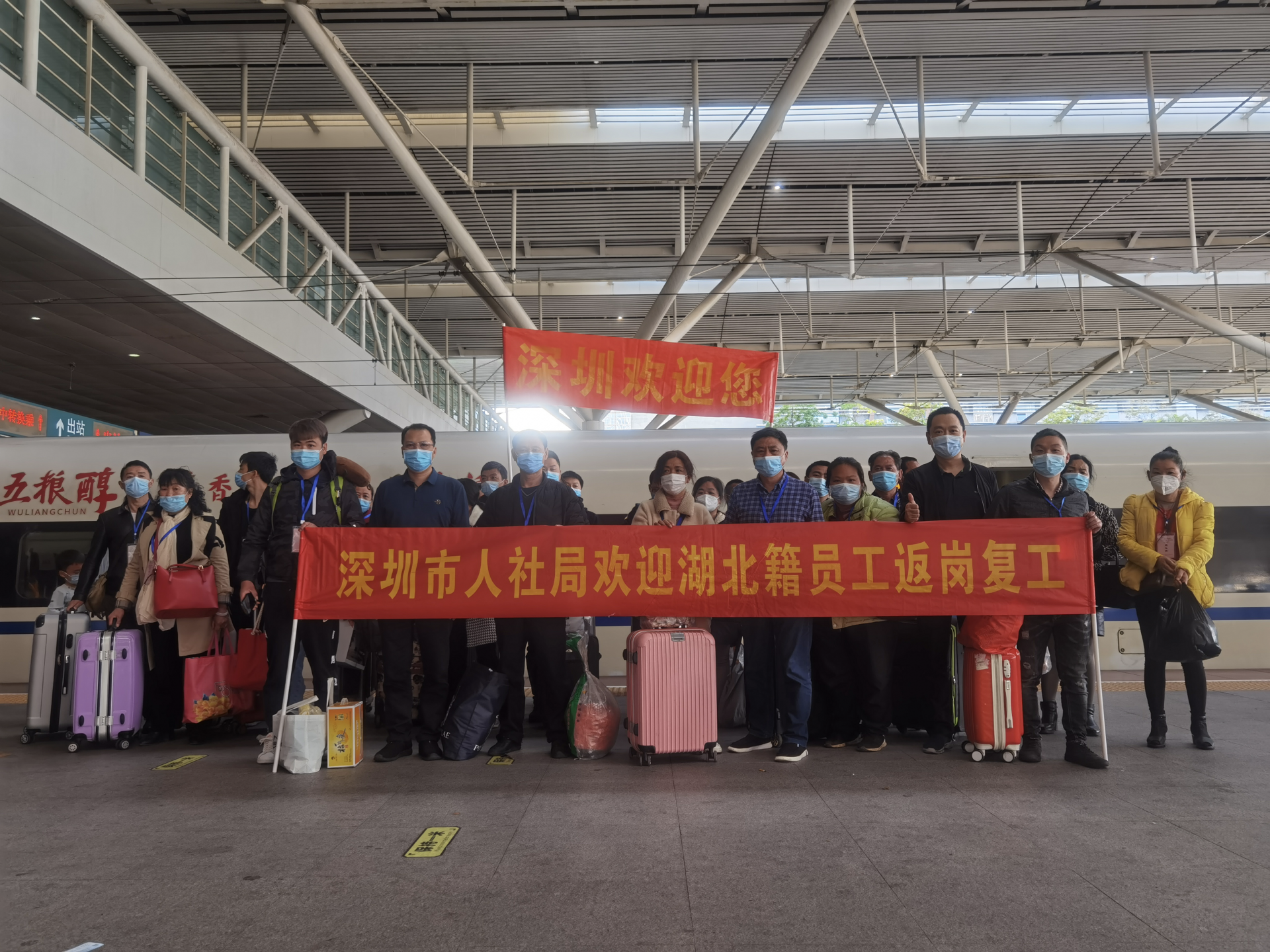 深圳“点对点”专列接回418名湖北务工人员