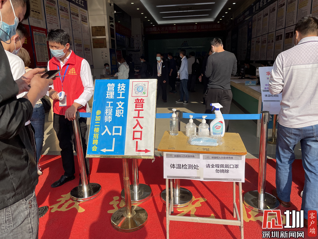 2021年龙岗区首场南粤春暖暨春风行动公益招聘会圆满完成