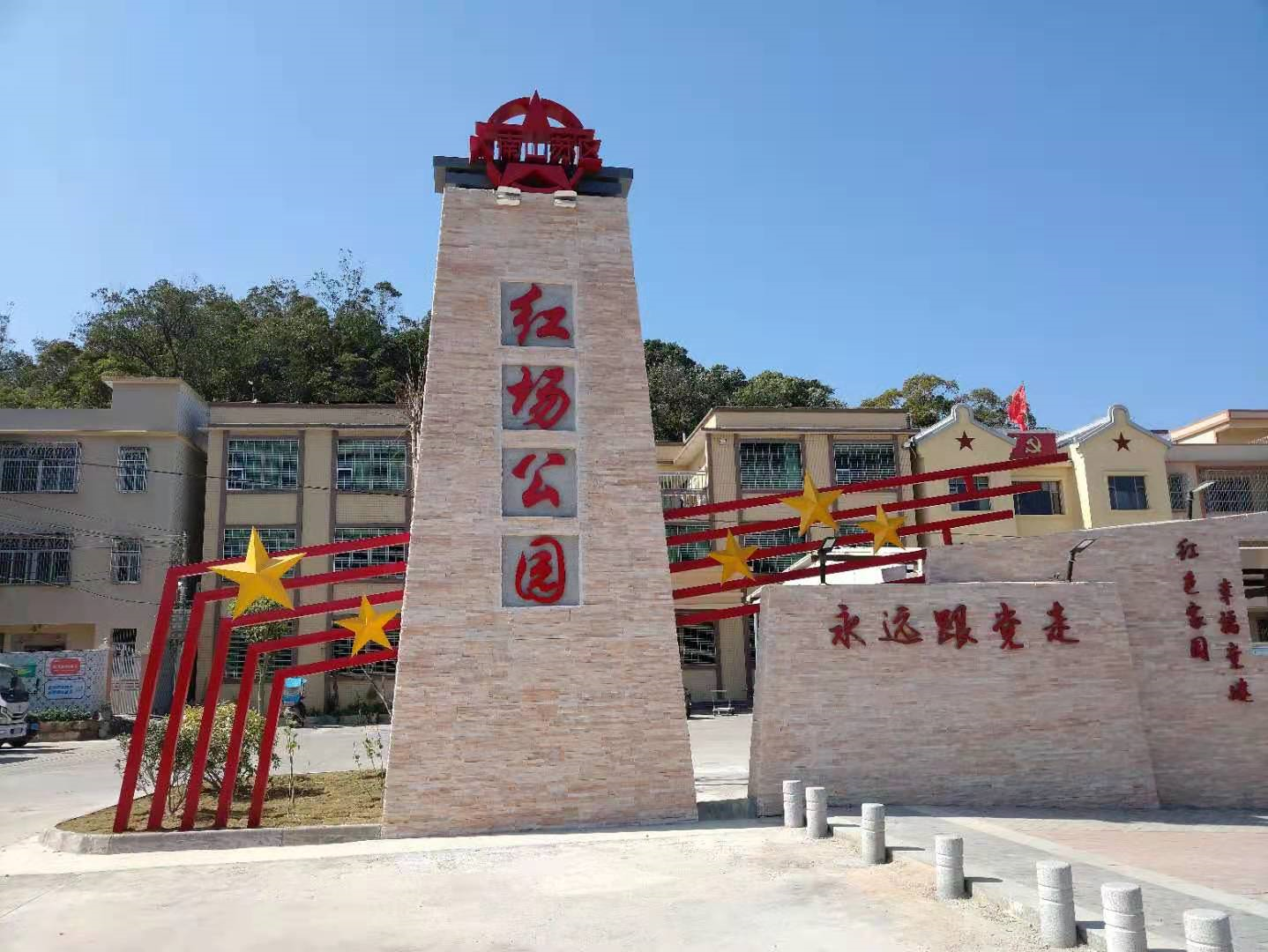 汕头潮南建设红场公园弘扬苏区精神