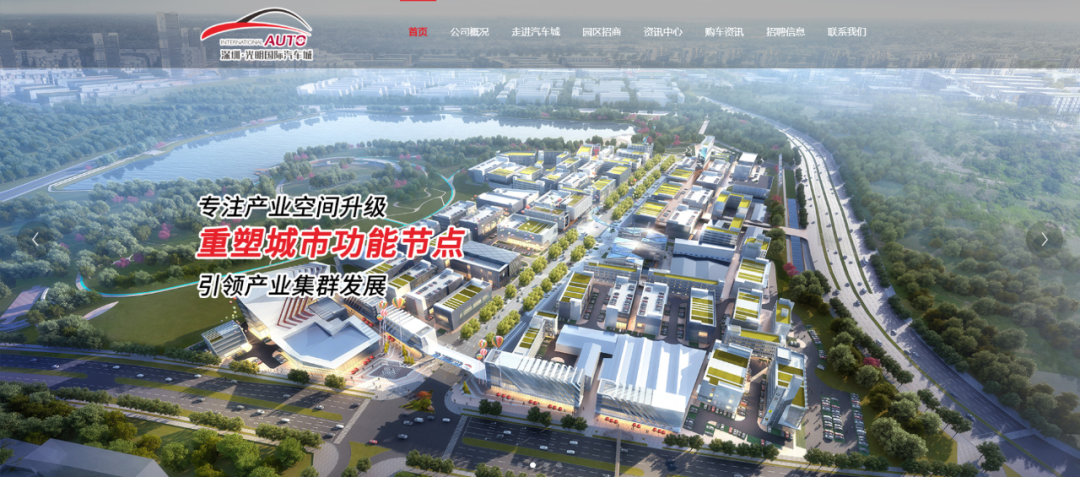 光明国际汽车城官方网站今天正式上线啦！