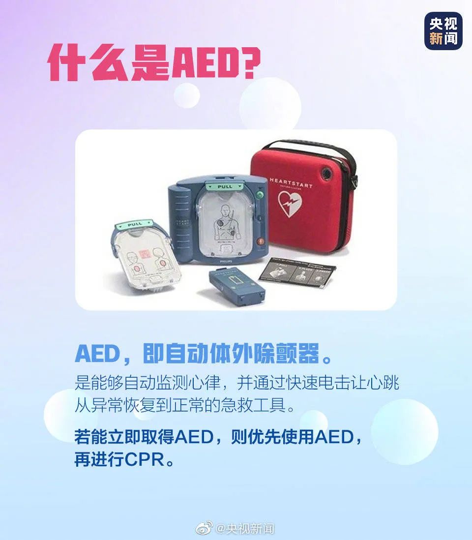 “救命神器”深圳上路！龙岗公交AED在这些地方投放……