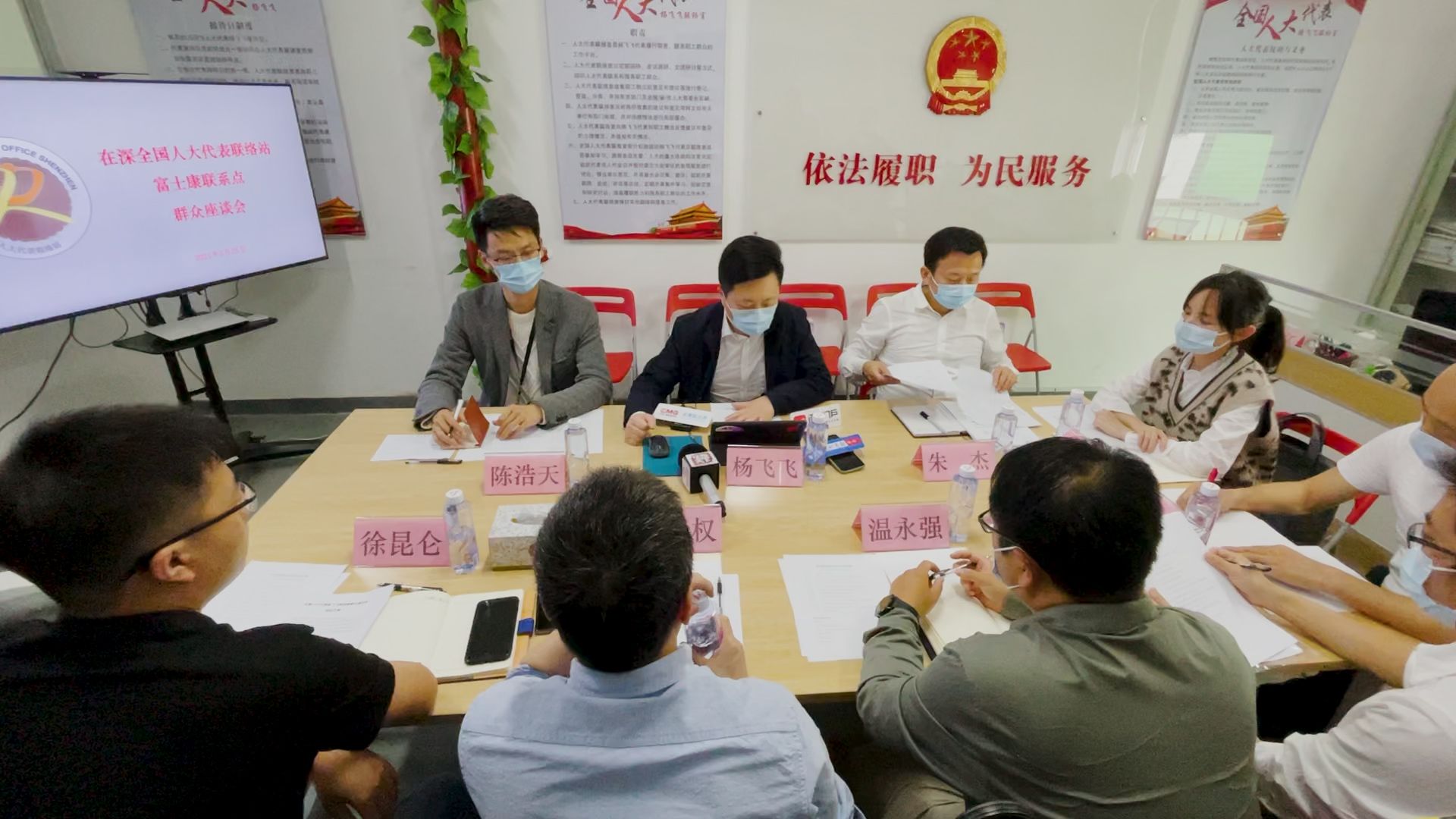 两会前夕人大代表杨飞飞征集意见 把产业工人的声音带上全国两会