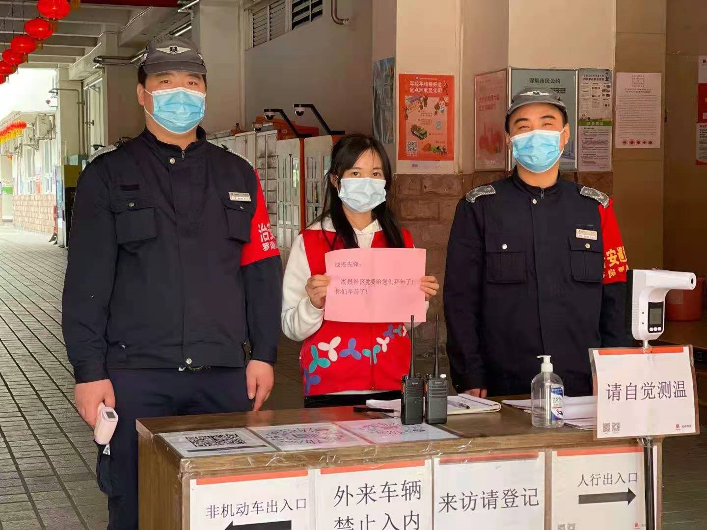 “舍小家，为大家”罗湖湖景社区工作人员坚守岗位“不打烊”