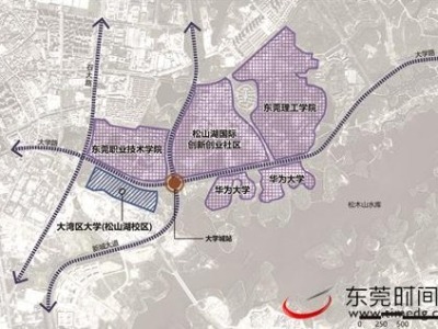 东莞力争2023年大湾区大学松山湖校区实现招生