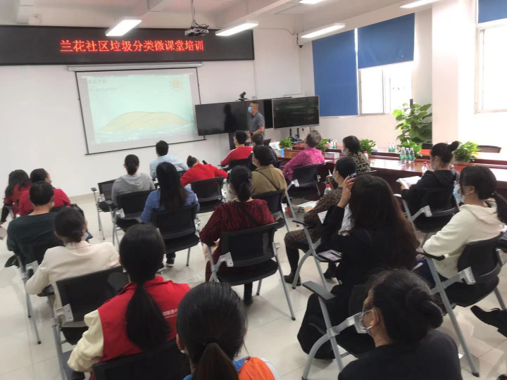 兰花社区开展“垃圾分类进社区 绿色环保入人心”主题课程  