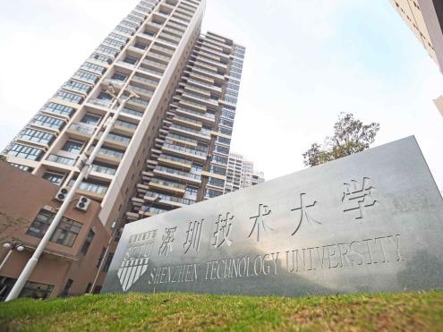 深技大“朋友圈”再扩容，牵手德国兰茨胡特应用技术大学