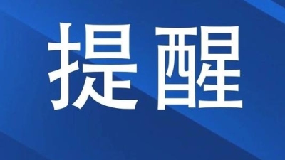 广州市社会组织管理局公布第九批涉嫌非法社会组织名单