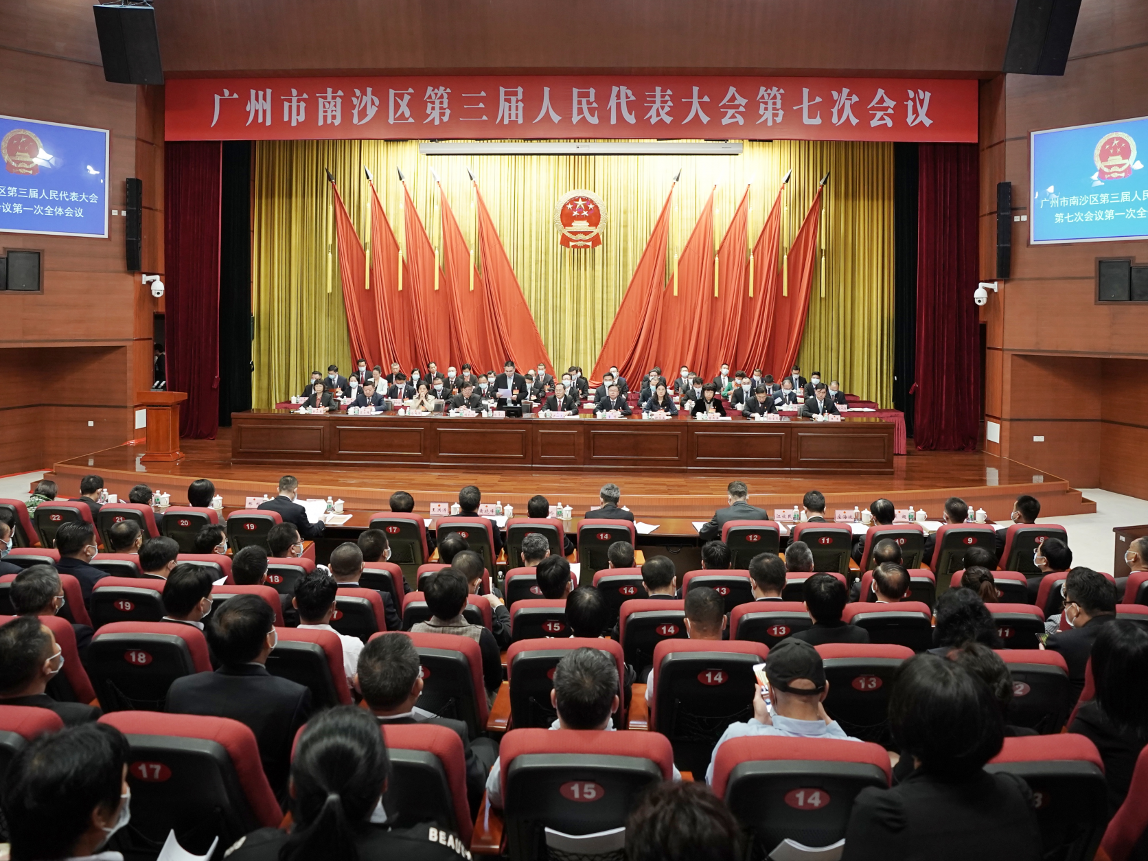 广州市南沙区第三届人大七次会议开幕，“十四五”南沙GDP剑指3000亿元