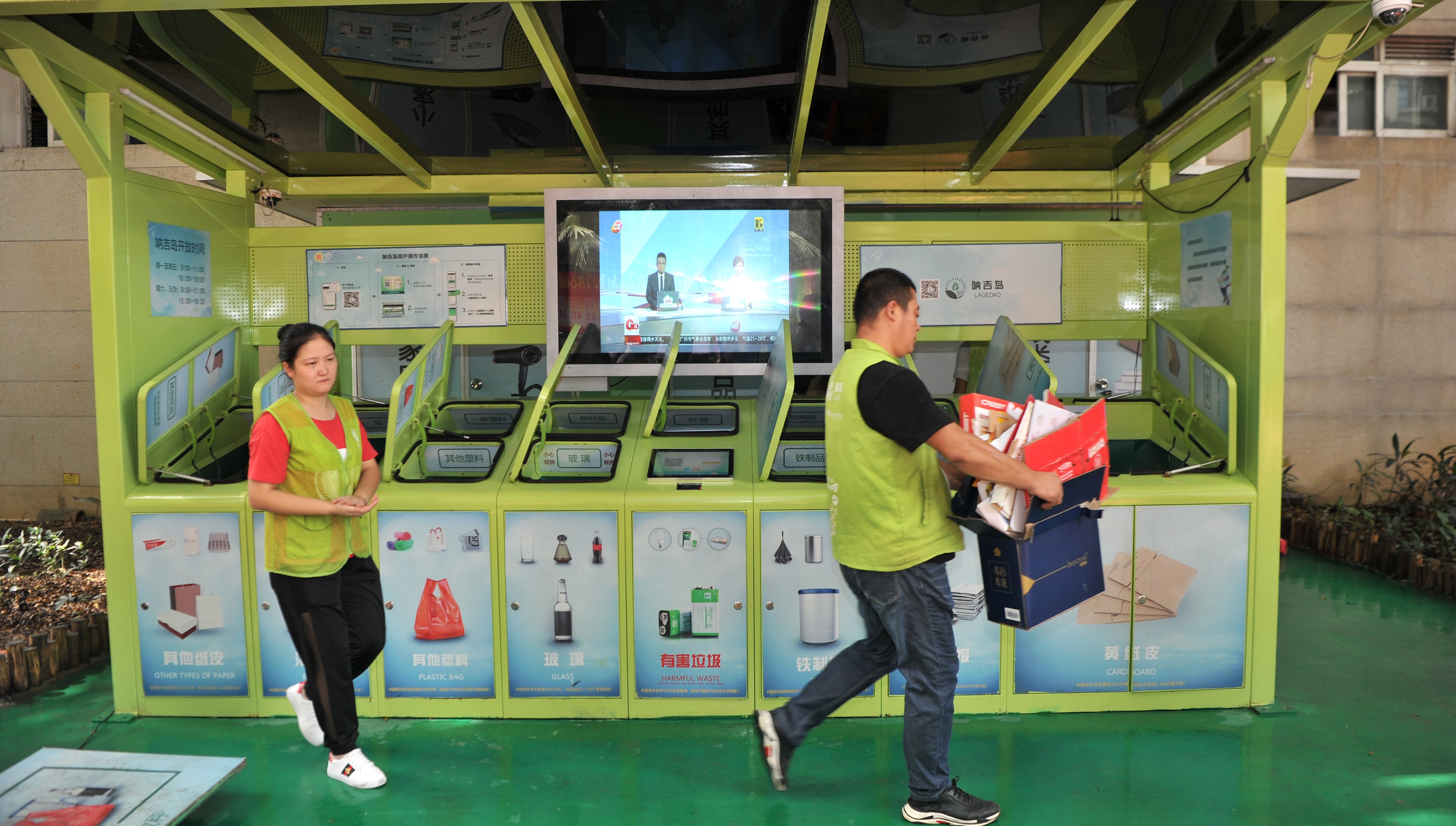 2020年广州重点行业生活垃圾源头减量约52万吨