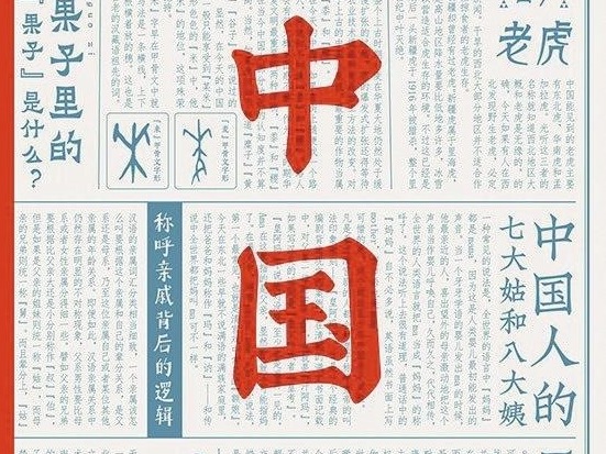 语言中的历史