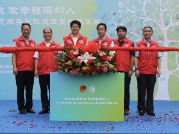 深圳市食品药品安全志愿服务队伍打造食品安全工作城市品牌