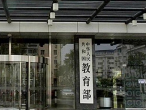 教育部提醒：高校寒假疫情防控要坚持“日报告”“零报告”