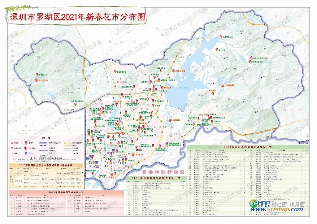 过年去哪儿逛花市？2021罗湖区迎春花市地图来啦，共开设近500个花市铺位