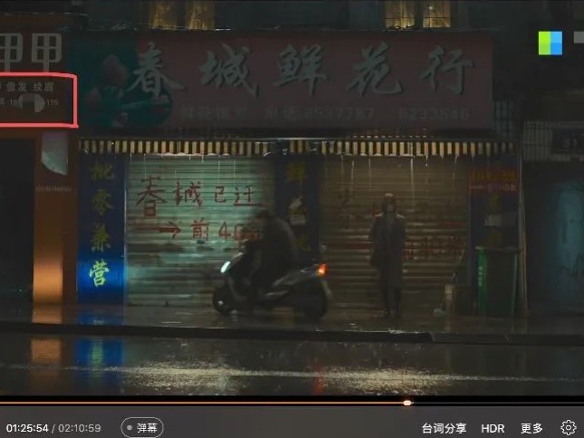 《你好，李焕英》出品方之一，又摊上事了